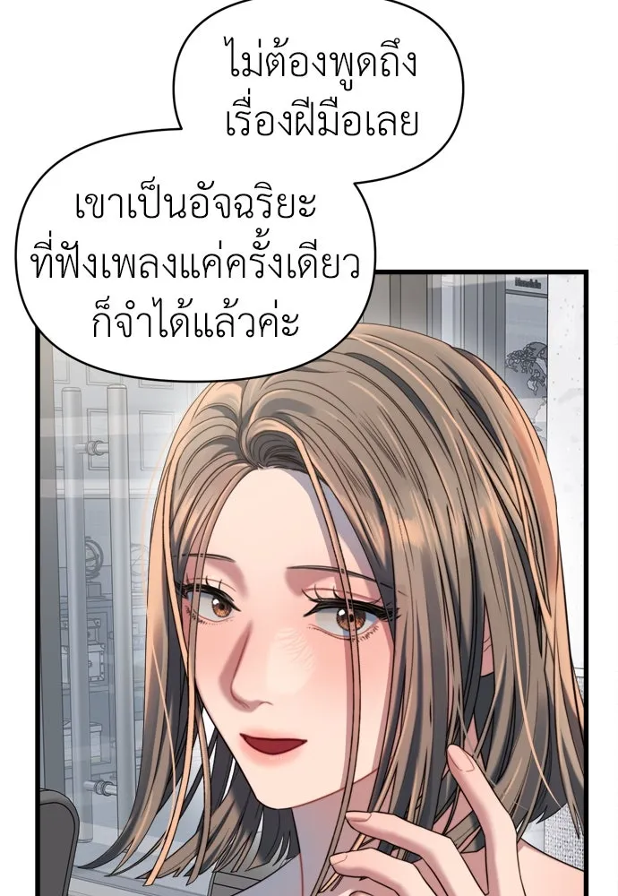 ปรารถนารักอันงดงาม ตอนที่ 54 รูปที่ 7