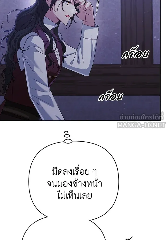 อยู่ดี ๆ ก็มีนางเอกนิยายเป็นเพื่อนบ้าน ตอนที่ 12 รูปที่ 54