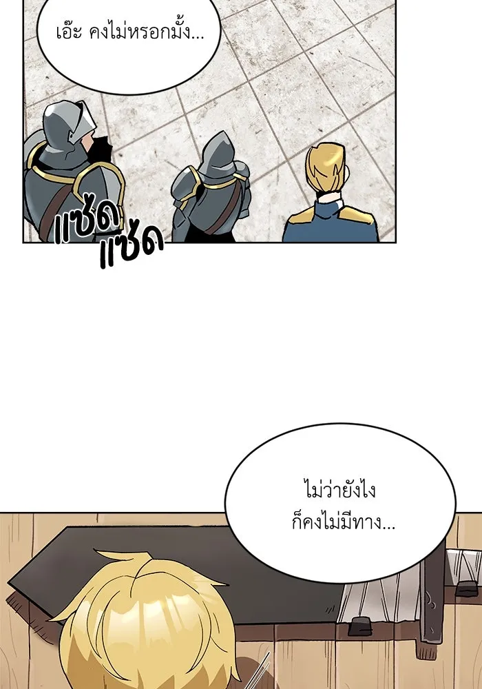 ชีวิตพลิกผันของลอร์ดผู้เกียจคร้าน ตอนที่ 2 การจับดาบของลอร์ดผู้เกียจคร้าน รูปที่ 10