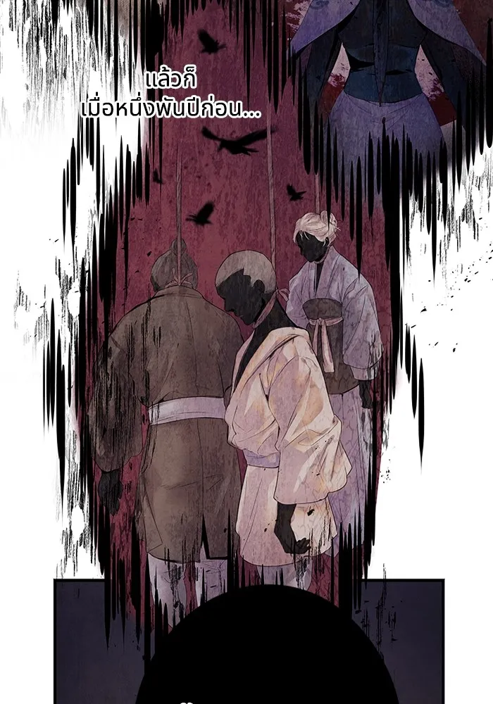 อาซา ตอนที่ 7 การกักขัง รูปที่ 38