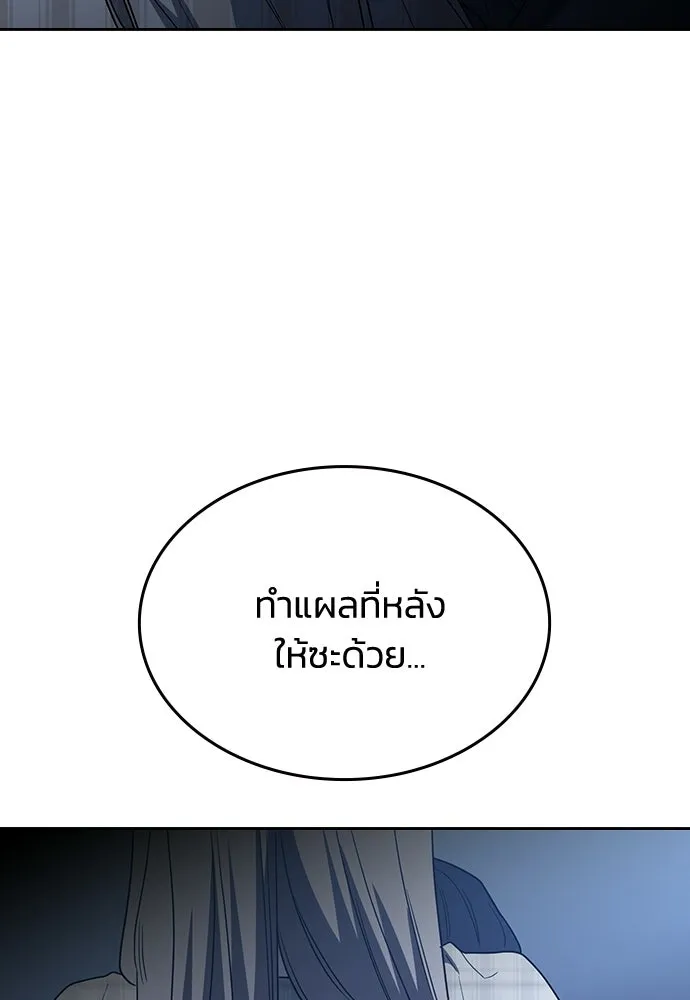 รักแล้วห้ามเลิก ตอนที่ 53 รูปที่ 181