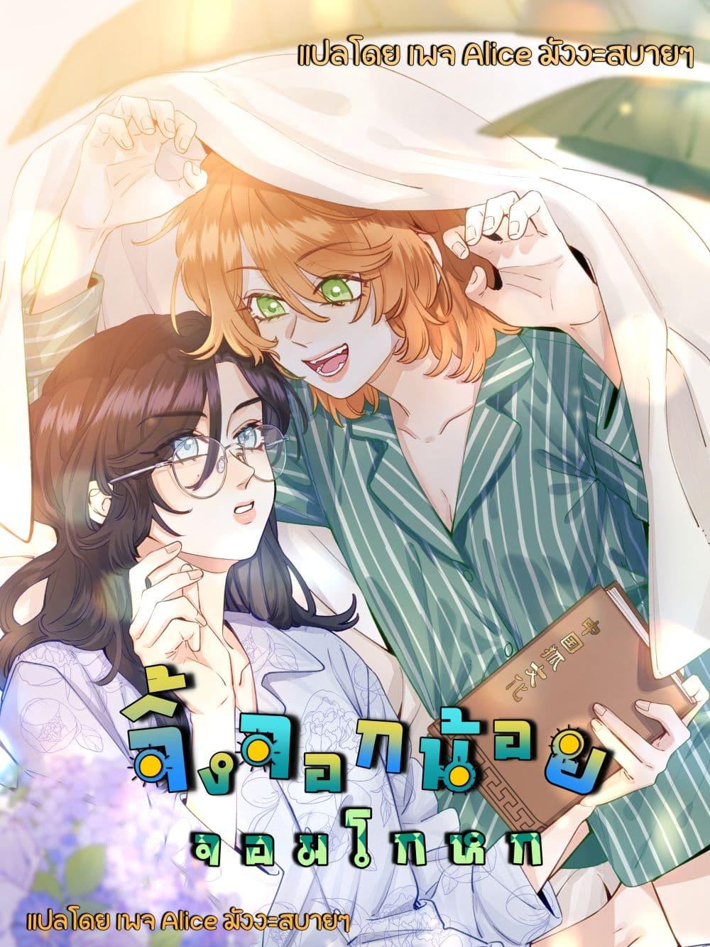 Manga-lc-com อ่านมังงะ อ่านการ์ตูน ออนไลน์ ฟรี TheFoxAlways ตอนที่ 1 2 3 4 5 6 7 8 9 10 11 12 13 14 ฟรี ไม่มีโฆษณา Manga-lc - อ่าน มังงะ อ่าน การ์ตูน ออนไลน์ อ่านมังงะ ฟรี