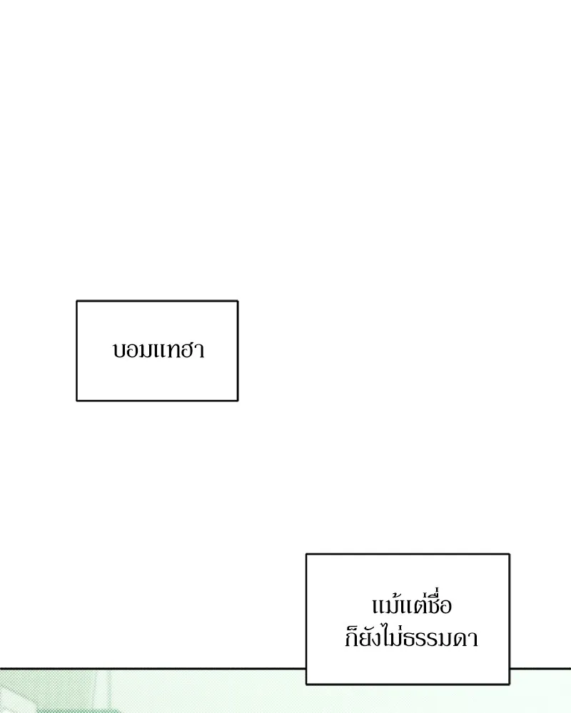 บุปผารุ่มราคะ ตอนที่ 7 รูปที่ 131