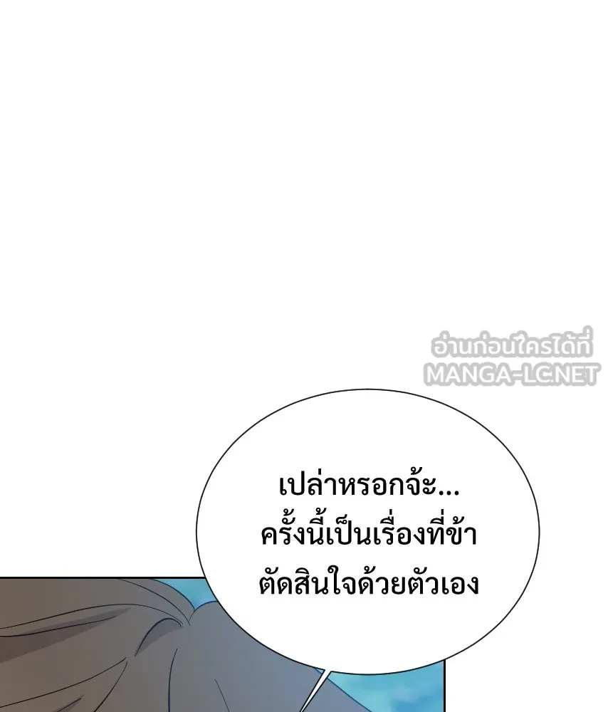 จันทร์เจ้า ตอนที่ ตอนพิเศษ + talk รูปที่ 33