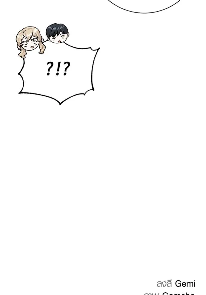 ออร่าดาราอัจฉริยะ ตอนที่ 29 รูปที่ 140