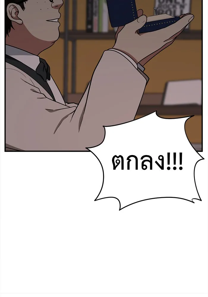 ช่วยเปลี่ยนฉันที ตอนที่ 85. เอเดน 5 รูปที่ 34