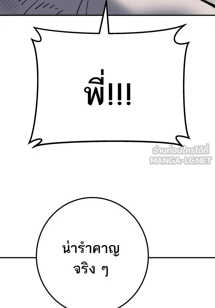 ยอดคนเลเวลทะลุ ตอนที่ 41 ไฮฟ์ รูปที่ 207