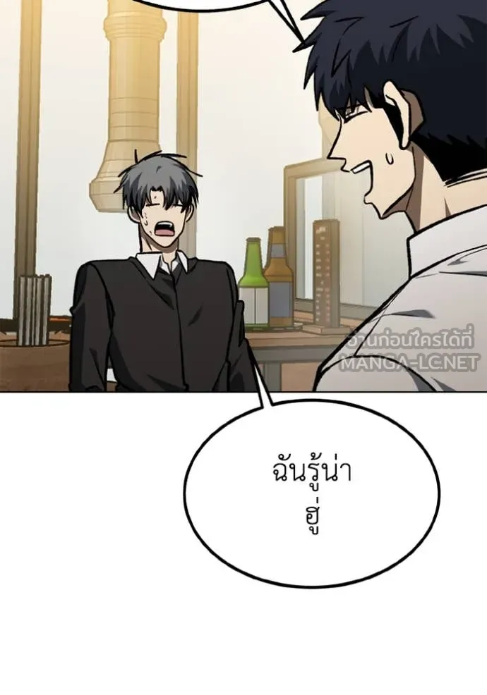 ราชาแห่งอ็อกทากอน ตอนที่ 172 รูปที่ 34