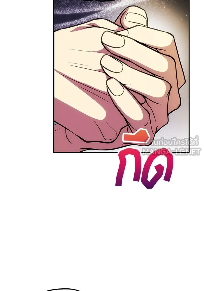 เกมรักจับสามี ตอนที่ 42 รูปที่ 129