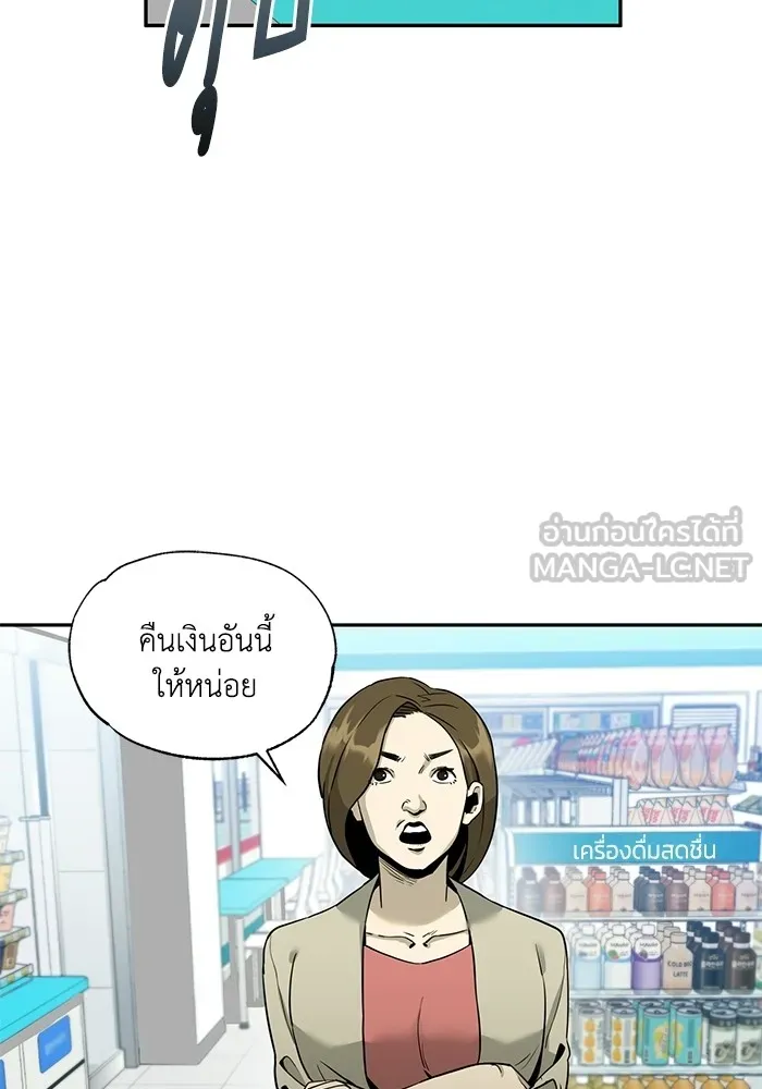 ราชาแห่งอ็อกทากอน ตอนที่ 1 รูปที่ 3