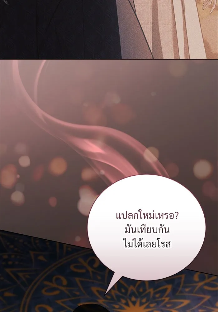 แด่ชู้รักของสามี ตอนที่ 40 รูปที่ 91