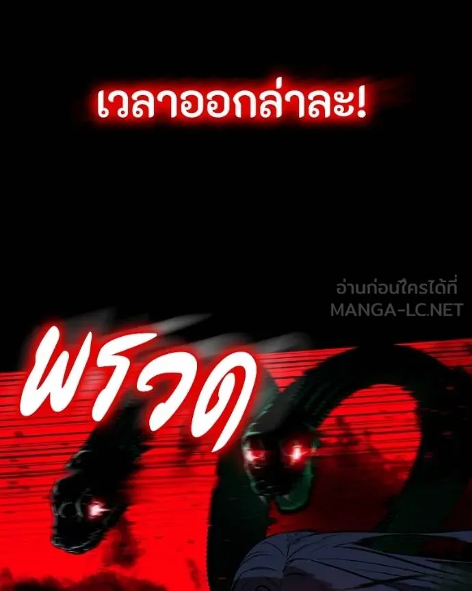 มือสังหารพันธุ์อมตะ ตอนที่ 27 รูปที่ 28
