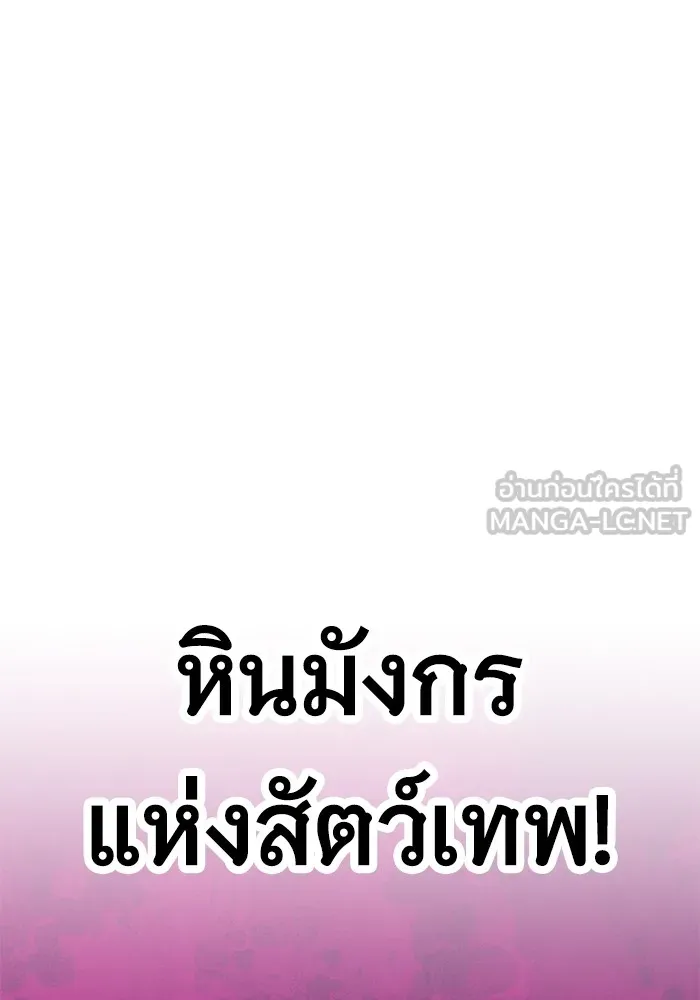 คุณปู่จอมยุทธกับหลานสาวสุดแกร่ง ตอนที่ 68 รูปที่ 141