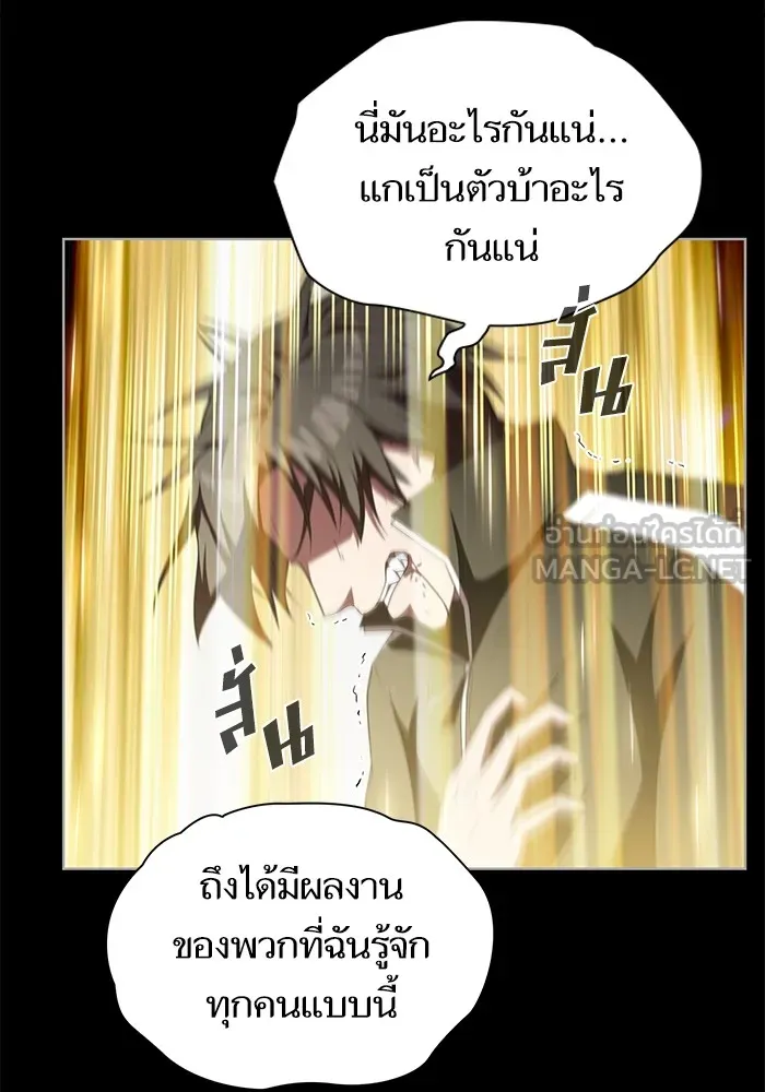 ผู้เล่นขั้นเทพแห่งหอคอยฝึกสอน ตอนที่ 155 รูปที่ 93