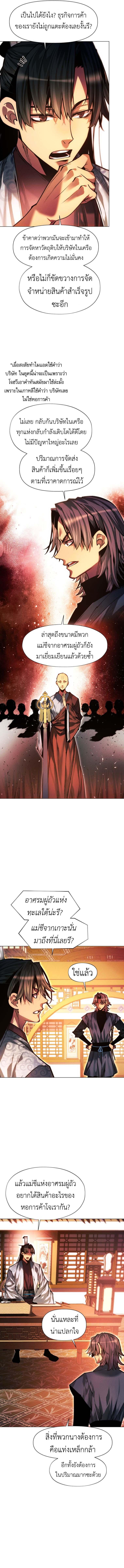 Manga-lc-com อ่านมังงะ อ่านการ์ตูน ออนไลน์ ฟรี A Modern Man Who Got Transmigrated Into the Murim World ตอนที่ 1 2 3 4 5 6 7 8 9 10 11 12 13 14 ฟรี ไม่มีโฆษณา Manga-lc - อ่าน มังงะ อ่าน การ์ตูน ออนไลน์ อ่านมังงะ ฟรี