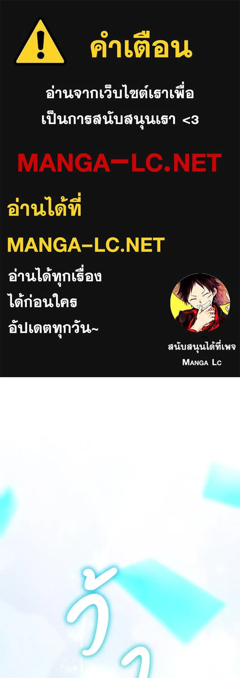 ย้อนเวลามาเป็นมักเน่ ตอนที่ 39 รูปที่ 1