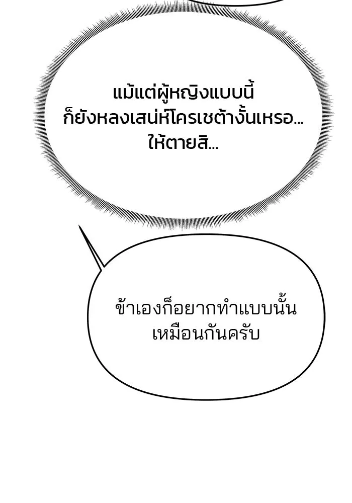 เกมรักจับสามี ตอนที่ 57 รูปที่ 32