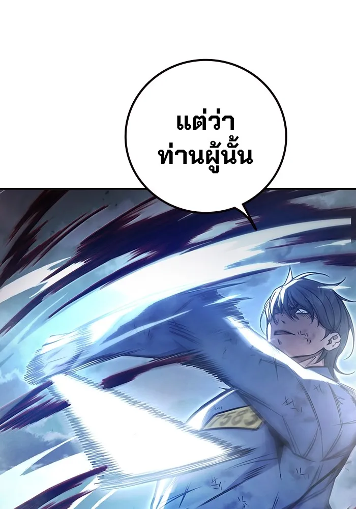 เยาวชนคนคุก ตอนที่ 27 รูปที่ 107