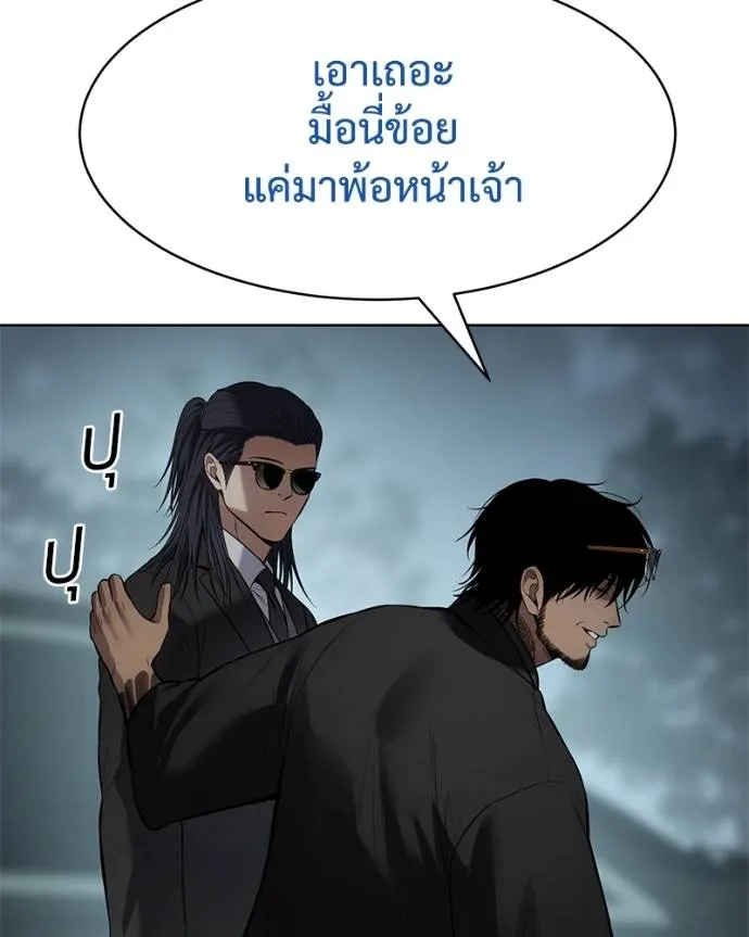 Baek XX ตอนที่ 106 รูปที่ 85
