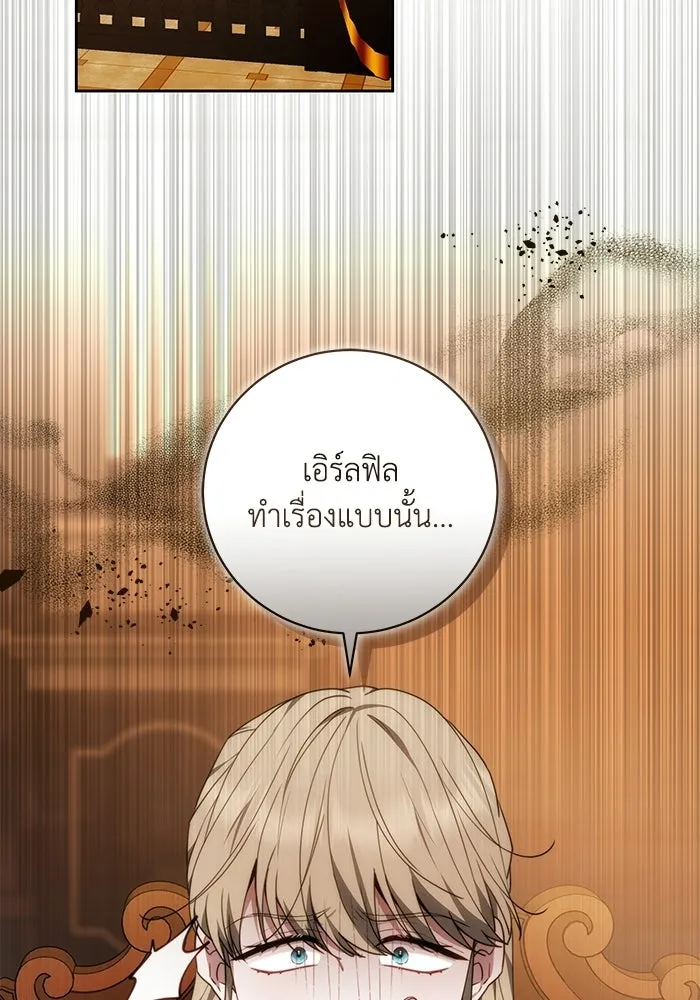 ย้อนเวลาพลิกชะตาทายาท ตอนที่ 78 รูปที่ 25