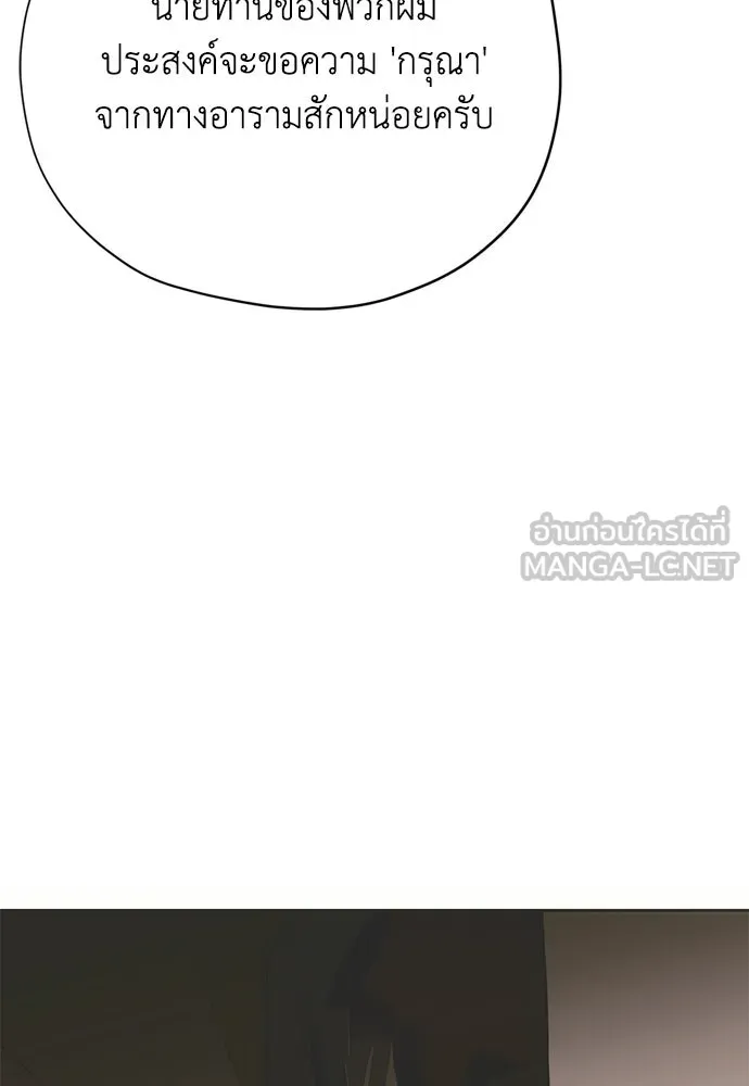 คมเขี้ยวชำระแค้น ตอนที่ 41 รูปที่ 75