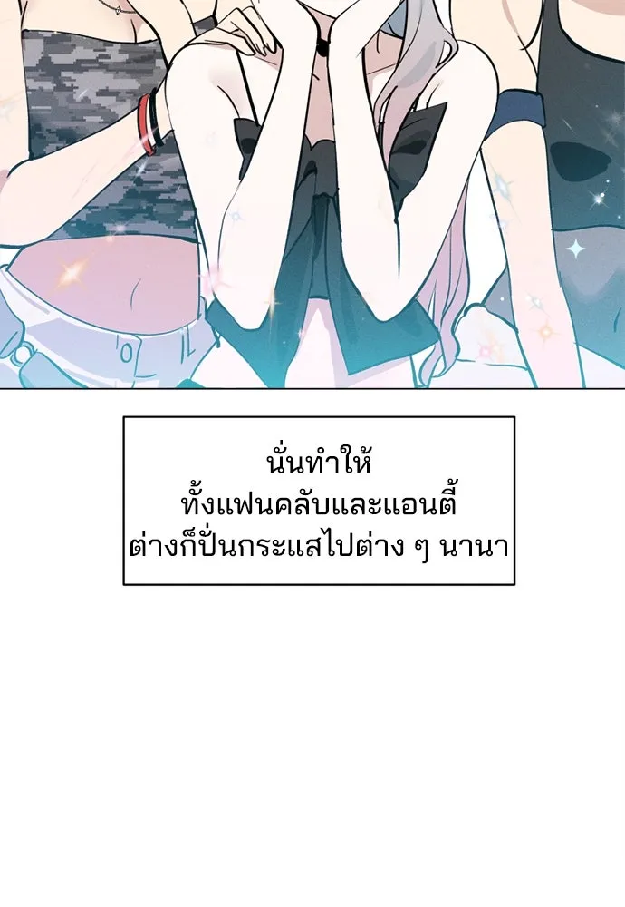 สวยเองนักเลงพอ ตอนที่ 23 รูปที่ 19