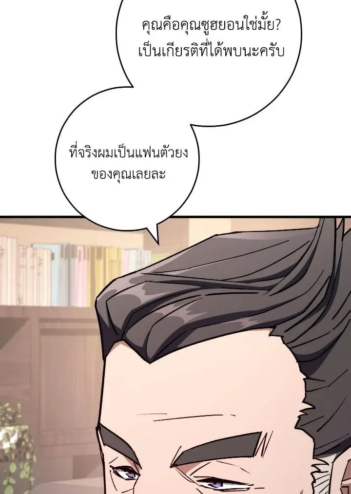 The Hero Returns ตอนที่ ตอนที่ 80 รูปที่ 3