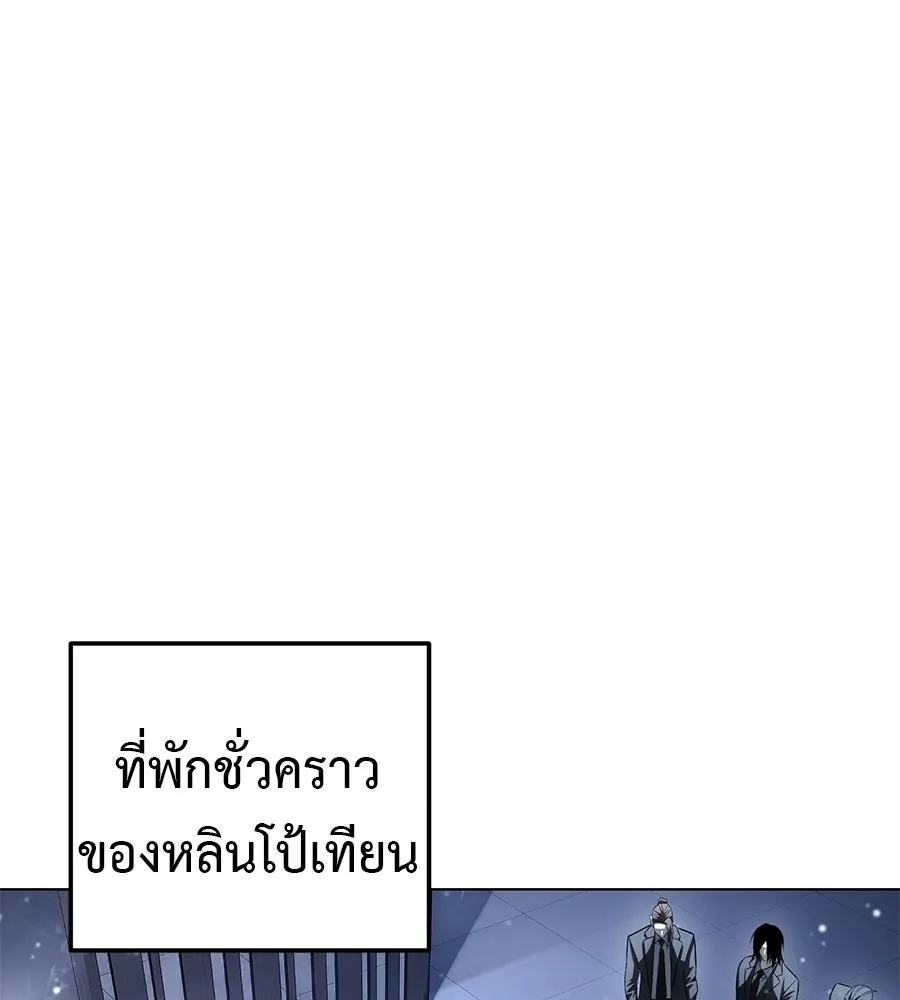 มัจจุราชชุดแดง ตอนที่ 56 รูปที่ 103