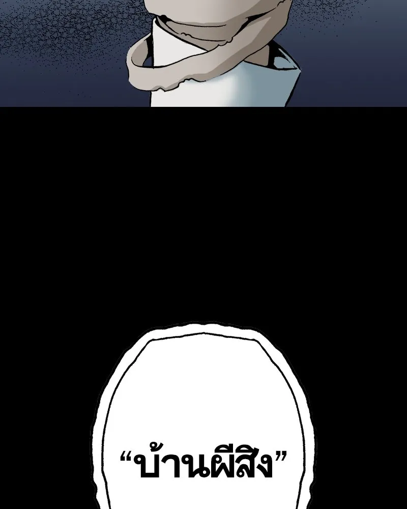 การิน BlaCX ปริศนาอาถรรพ์สีดำ ตอนที่ 29 ปราสาทผีสิงของการิน (1) รูปที่ 7