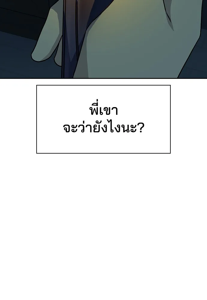 รักแล้วห้ามเลิก ตอนที่ 2 รูปที่ 74