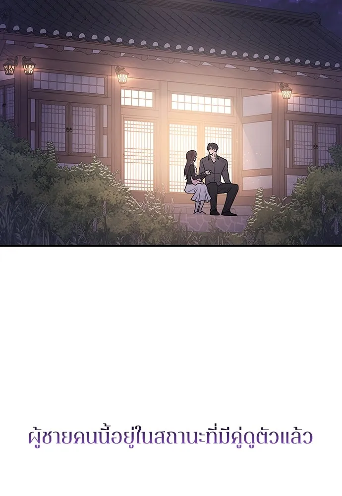 รักไร้ราคา ตอนที่ 12 รูปที่ 8