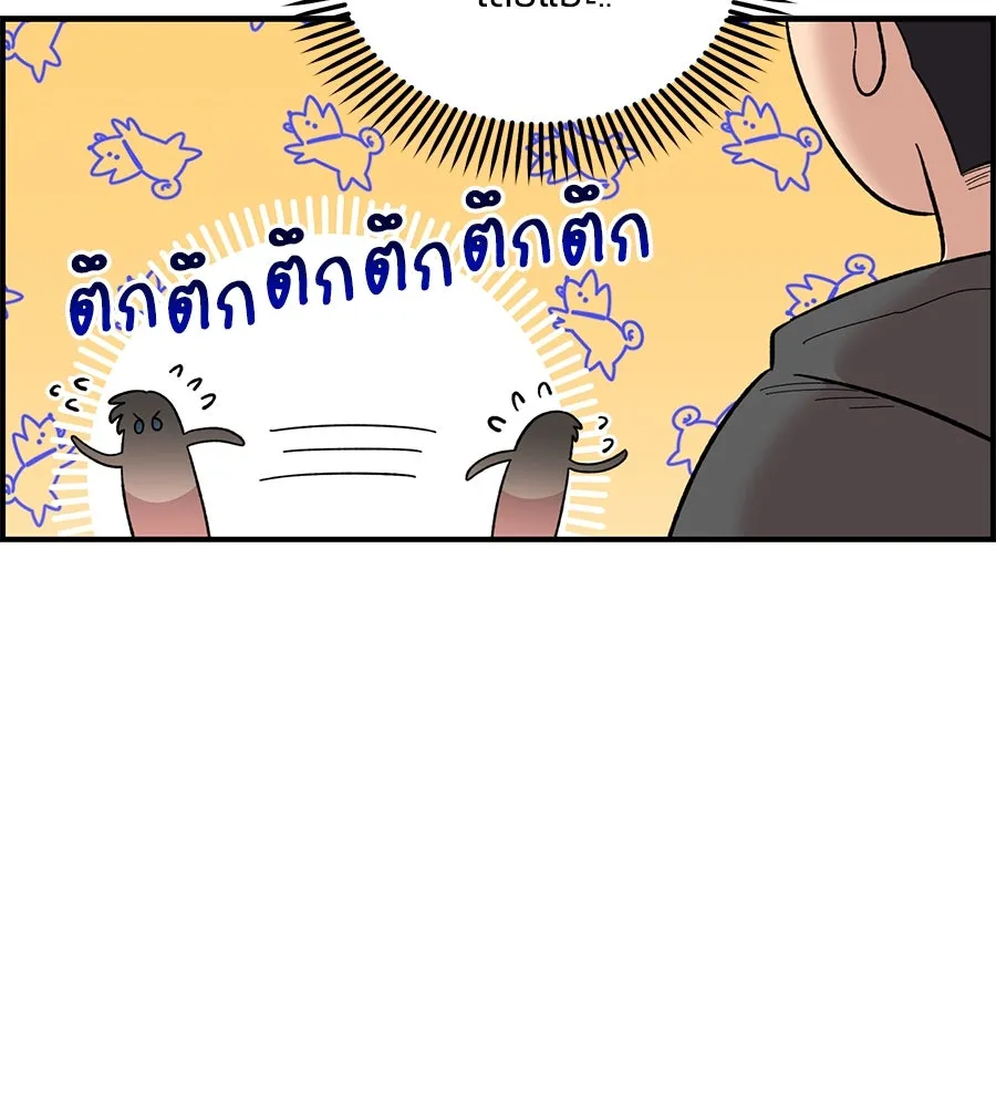 เพื่อนกันมันส์เกิน ตอนที่ 32 รูปที่ 92