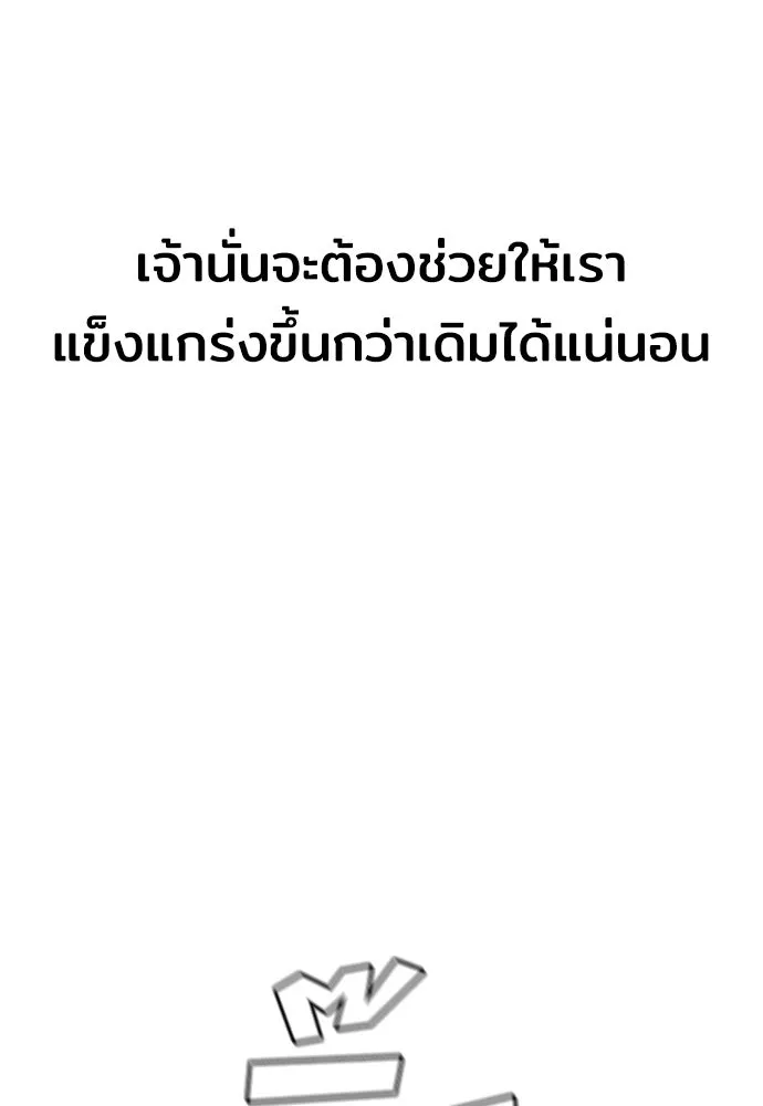 เส้นทางสู่เทพมาร ตอนที่ 81 (จบ ss1) รูปที่ 161