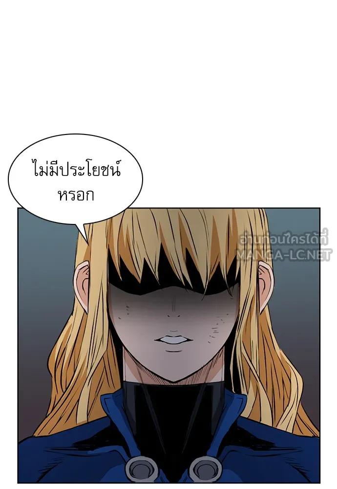 ดรูอิดแห่งสถานีโซล ตอนที่ 28 รูปที่ 111