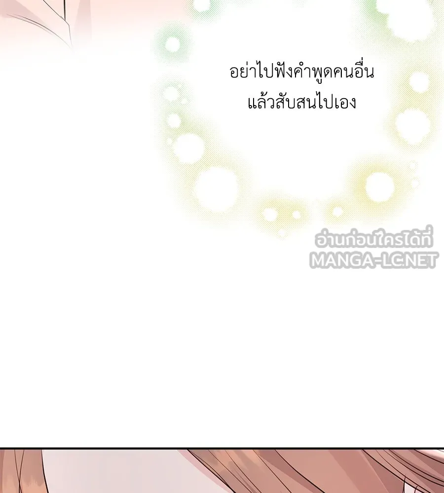 คิมหันต์นิรันดร ตอนที่ 43 รูปที่ 81