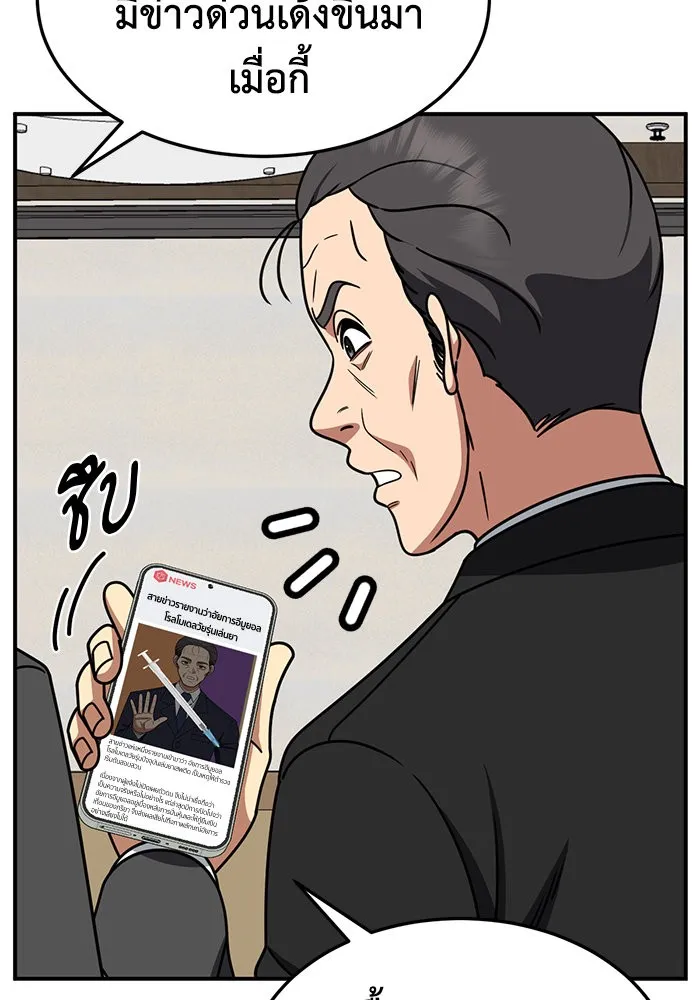 ช่วยเปลี่ยนฉันที ตอนที่ 243. ซีซัน 2 โจเยบิน 25 รูปที่ 143