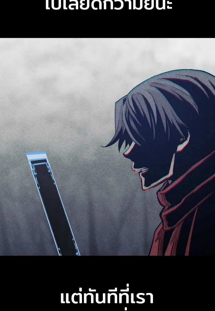 เส้นทางสู่เทพมาร ตอนที่ 106 รูปที่ 101