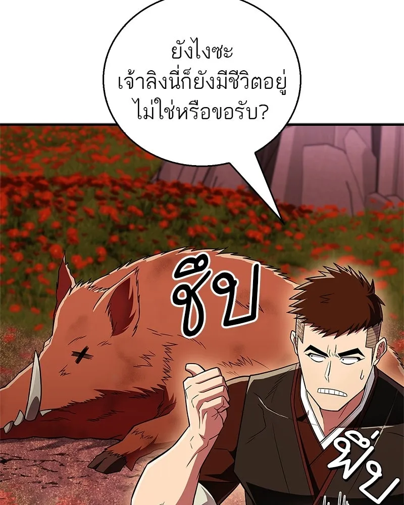 สุดยอดเทรนเนอร์แห่งยุทธภพ ตอนที่ 80 ไม่ได้เข้าใจผิดหรอก รูปที่ 70