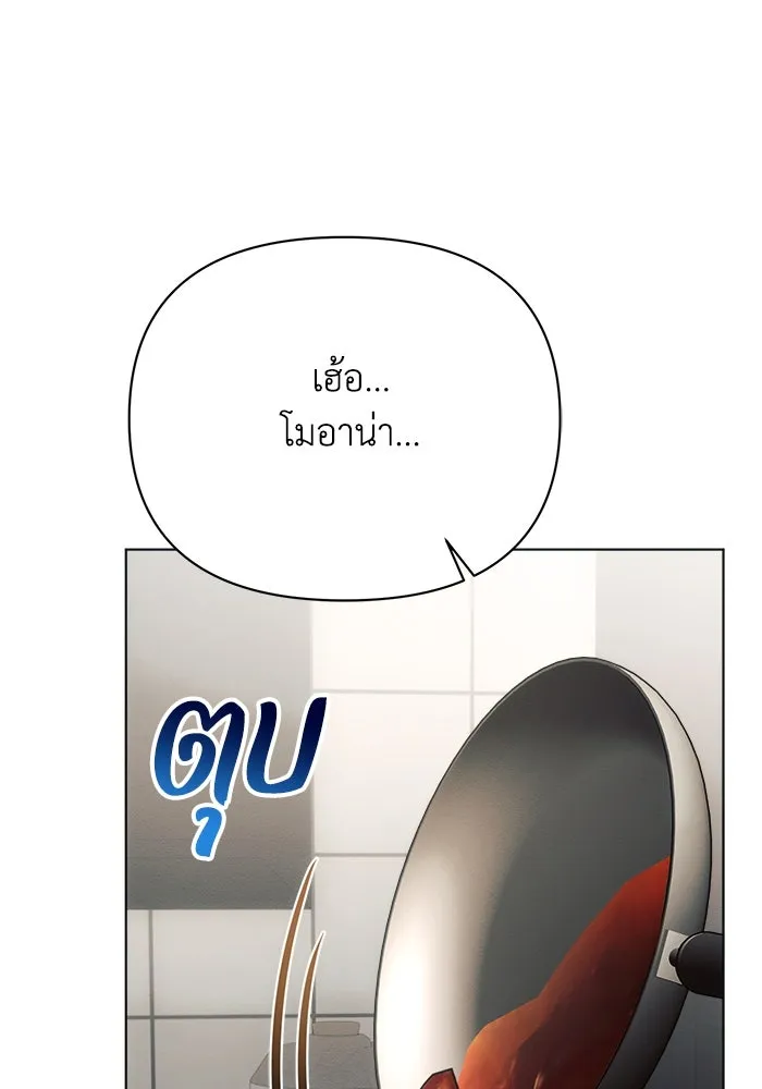 แอชสตาร์ต ตอนที่ 31 รูปที่ 71