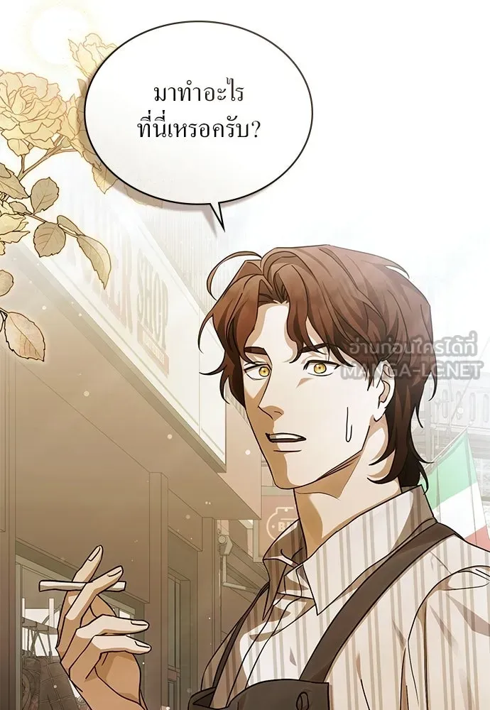 กู้ชีวิตลิขิตท่านเอิร์ล ตอนที่ 70 รูปที่ 6