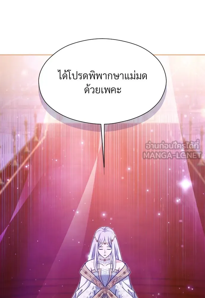 จักรพรรดิคลั่งรักที่เด็กกว่าฉันพันปี ตอนที่ 32 รูปที่ 105