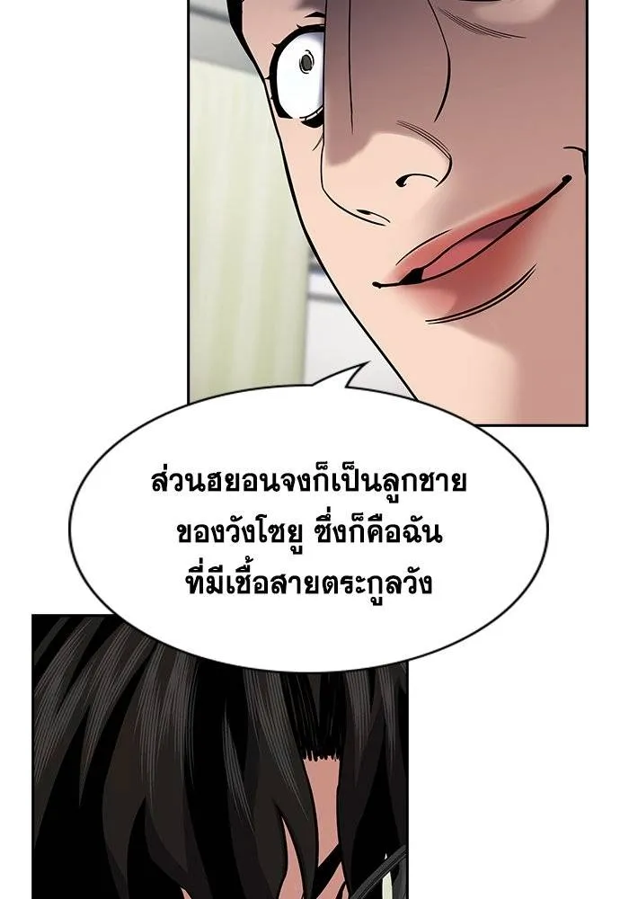 การศึกษาที่แท้จริง ตอนที่ 172 รูปที่ 41
