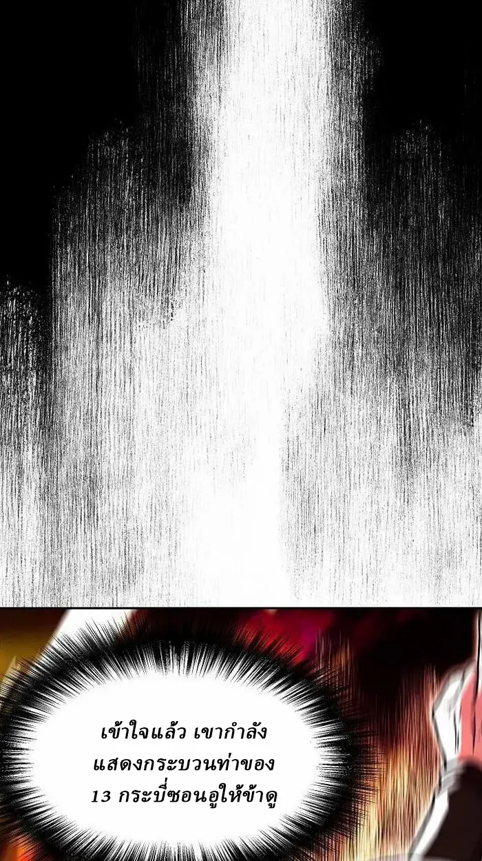 Reborn on the Demonic Cult Battlefield ยอดอ_จฉร_ยะผ_หวนค_น ตอนที่ ตอนที่ 2 รูปที่ 112