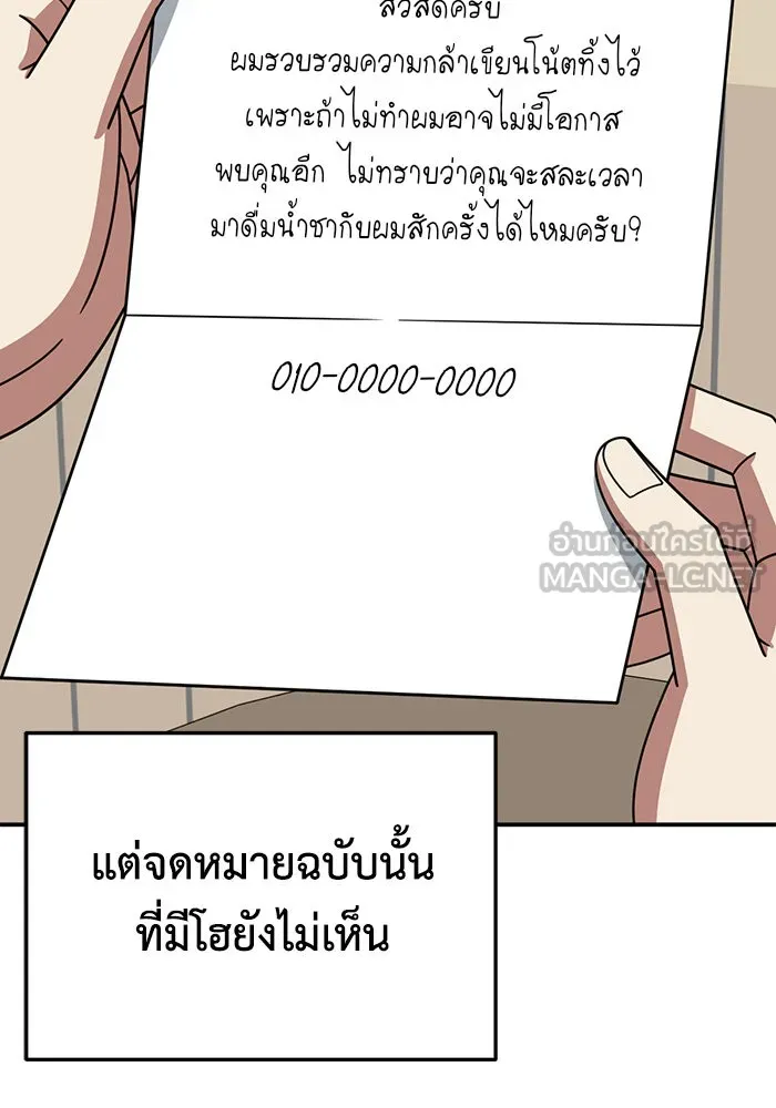 ช่วยเปลี่ยนฉันที ตอนที่ 253. ซีซัน 2 รูปที่ 81