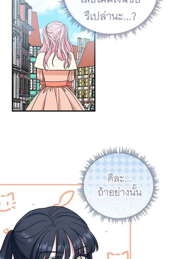 ครอบครัวพรรค์นั้น ฉันไม่มีวันกลับไป ตอนที่ 24 รูปที่ 59