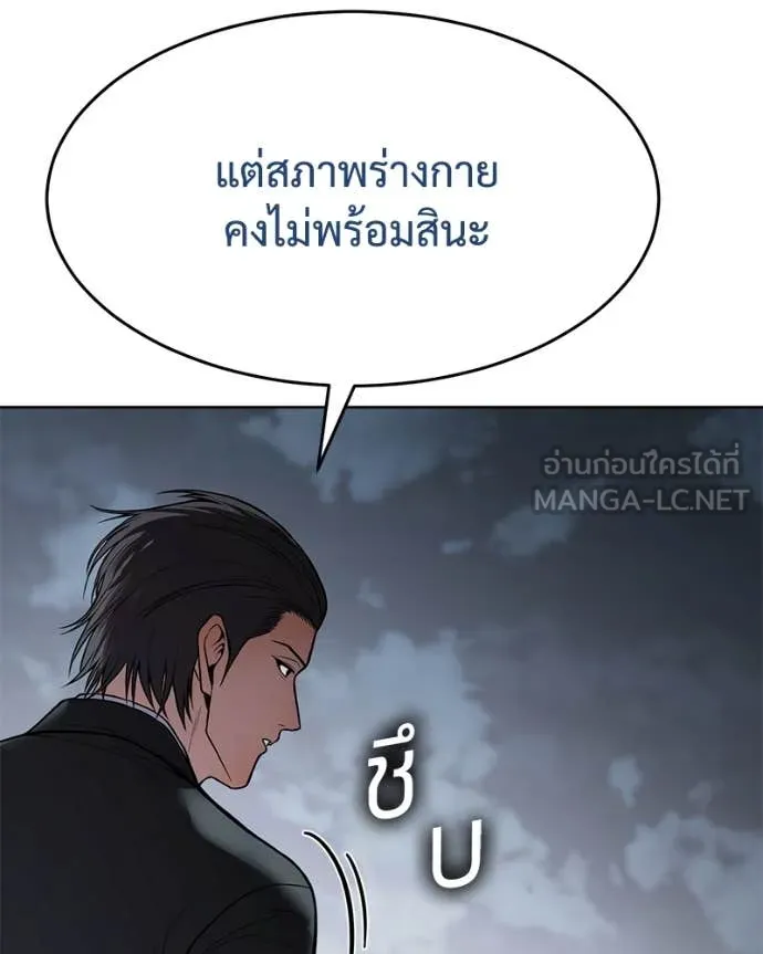 Baek XX ตอนที่ 131 รูปที่ 182