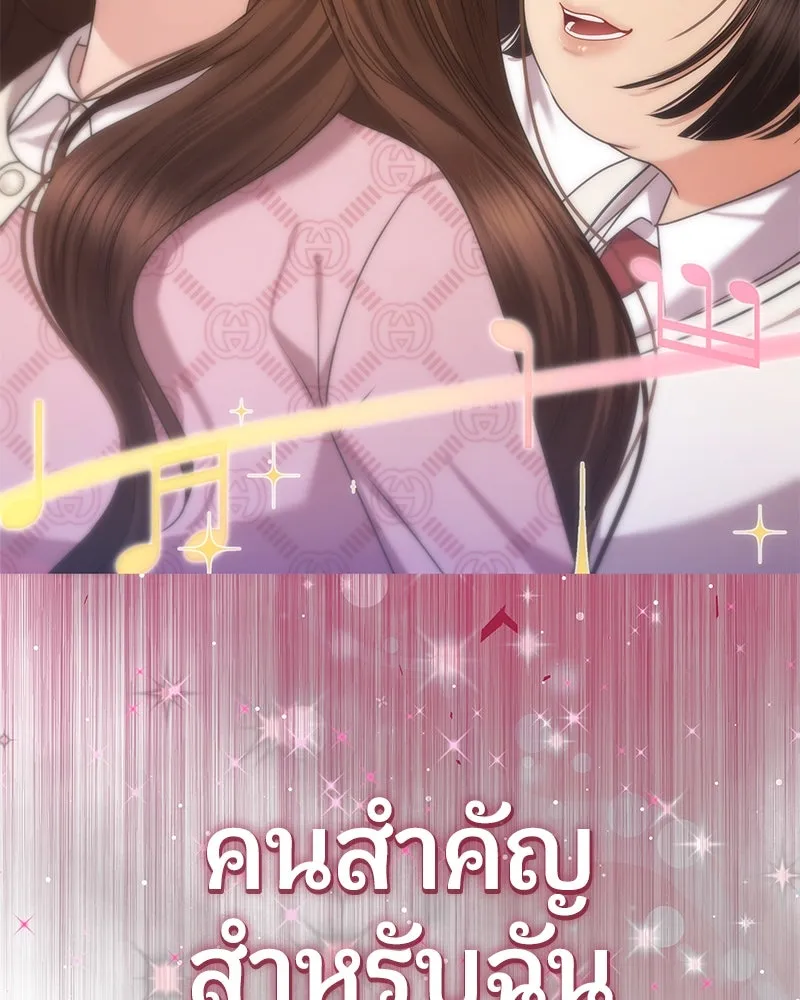 จ้า แม่คนสวย ตอนที่ 4 รูปที่ 62