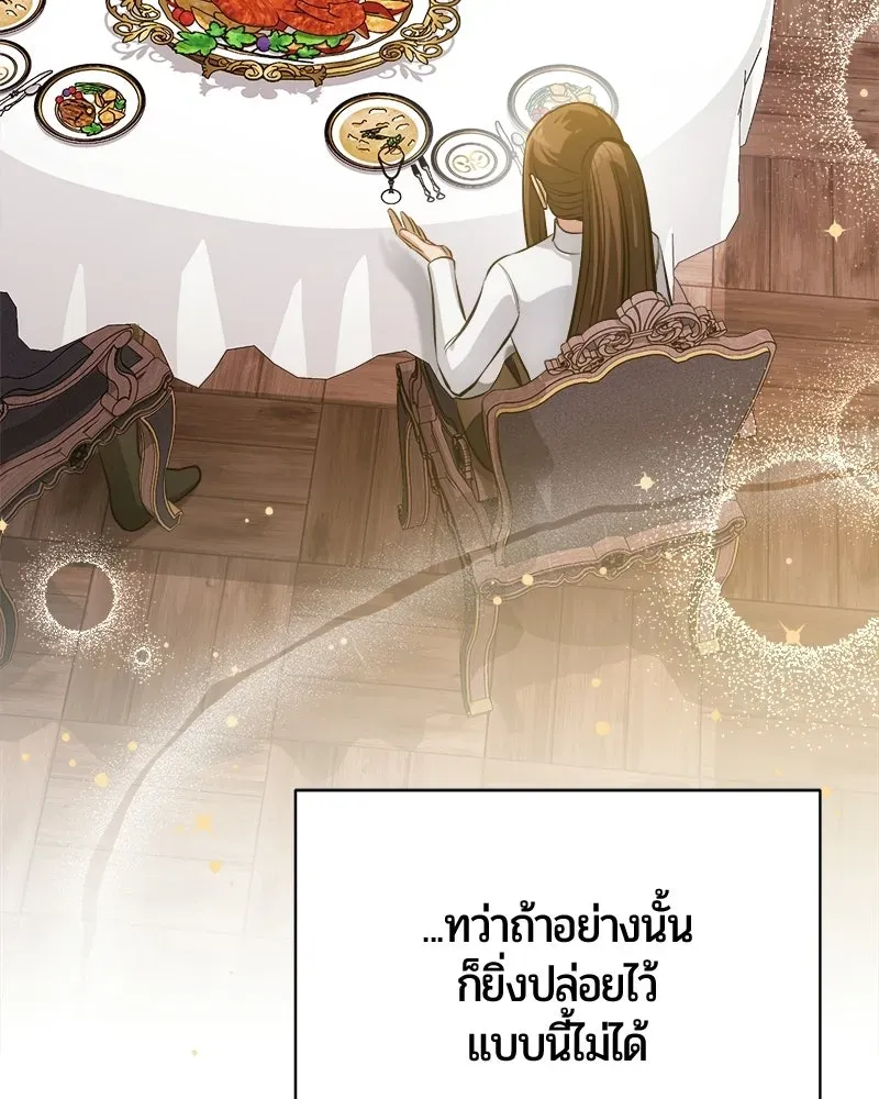 The Magic Tower_s Problem Child ต_วอ_นตรายแห_งหอคอยเวท ตอนที่ ตอนที่ 43 รูปที่ 135
