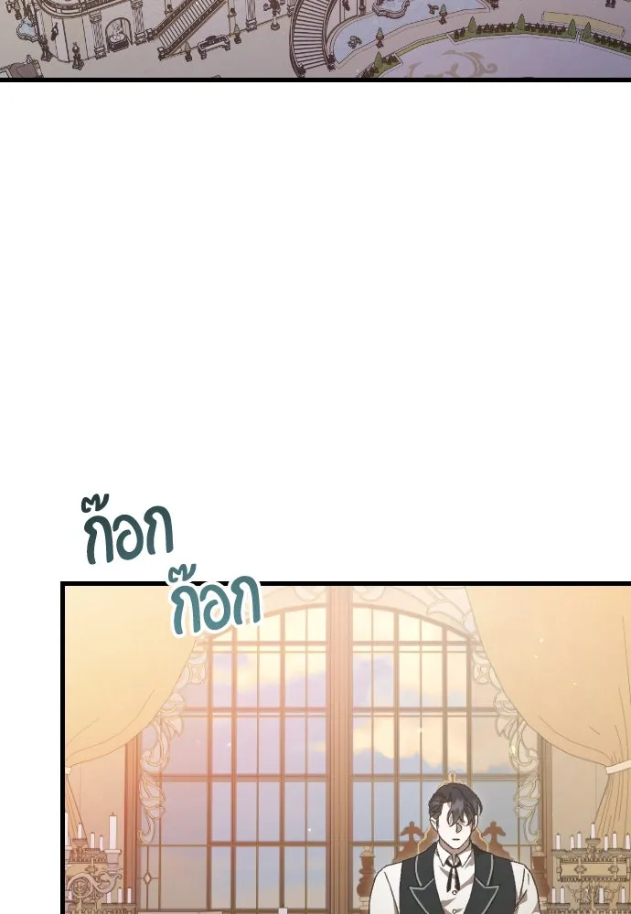 แด่ใจที่ไร้รัก ตอนที่ 20 รูปที่ 31