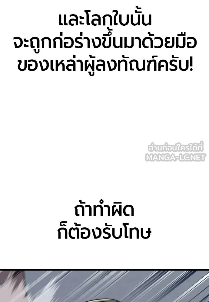 มือพิพากษา ตอนที่ 60 รูปที่ 108